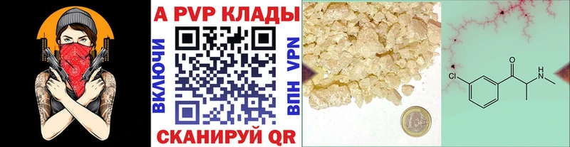 Купить  Аксай  APVP Crystall 