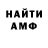 Амфетамин VHQ Cheatle Durp