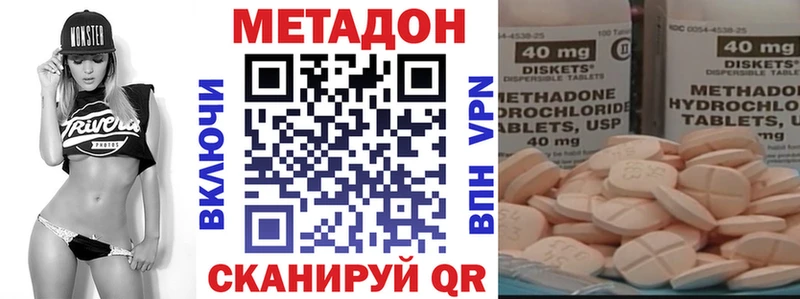 МЕТАДОН мёд Купить закладки Аксай