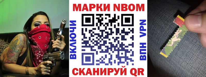 Купить  Аксай  Марки N-bome 1,8мг 